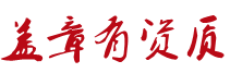 上海韩国护照翻译_上海外国护照翻译_上海有资质翻译公司_上海翻译公司_专业提供上海国外出生证明翻译与护照翻译及上海誊本翻译与上海各种证件翻译